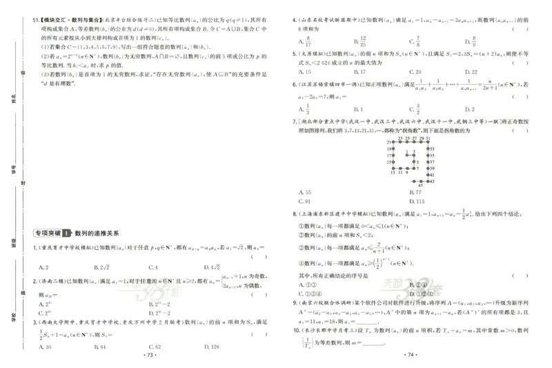 2026《天利38套&middot;名校高考单元专题训练》_2026版高考《天利38套-名校高考单元专题训练》高考数学