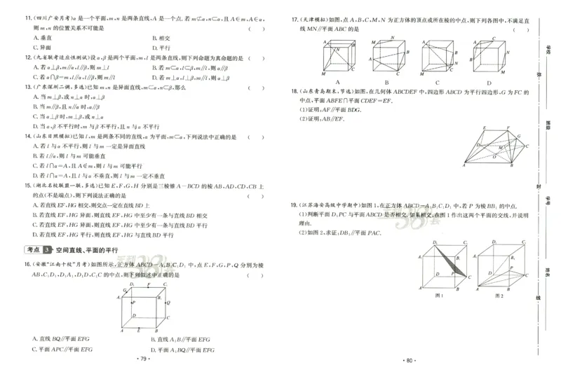 2026《天利38套&middot;名校高考单元专题训练》_2026版高考《天利38套-名校高考单元专题训练》高考数学