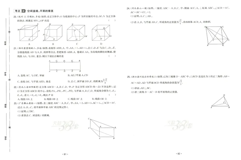 2026《天利38套&middot;名校高考单元专题训练》_2026版高考《天利38套-名校高考单元专题训练》高考数学