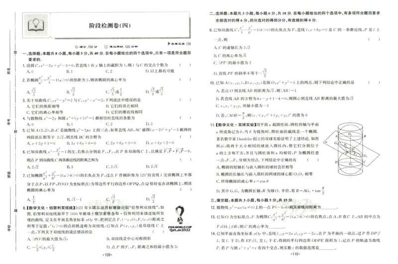 2026《天利38套&middot;名校高考单元专题训练》_2026版高考《天利38套-名校高考单元专题训练》高考数学