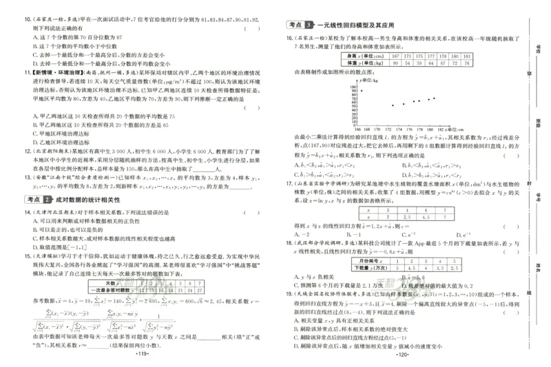 2026《天利38套&middot;名校高考单元专题训练》_2026版高考《天利38套-名校高考单元专题训练》高考数学