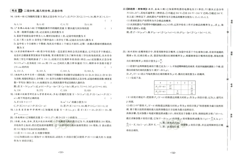 2026《天利38套&middot;名校高考单元专题训练》_2026版高考《天利38套-名校高考单元专题训练》高考数学