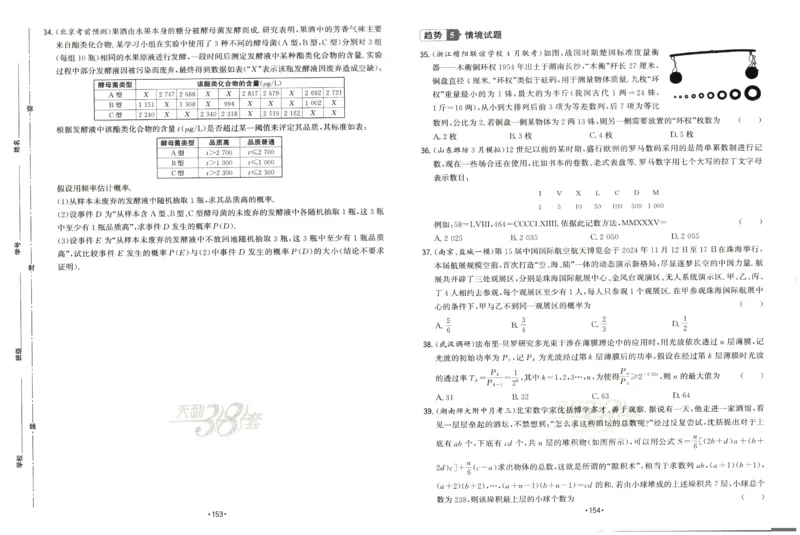 2026《天利38套&middot;名校高考单元专题训练》_2026版高考《天利38套-名校高考单元专题训练》高考数学