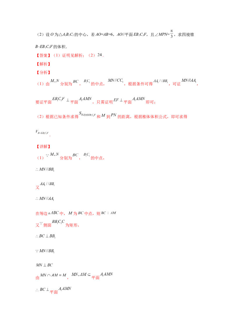 专题06立体几何（解答题）（文科专用）（教师版）_2.2025数学总复习_赠品通用版（老高考）复习资料_专项复习_五年（2018-2022）高考数学真题分项汇编（全国通用）
