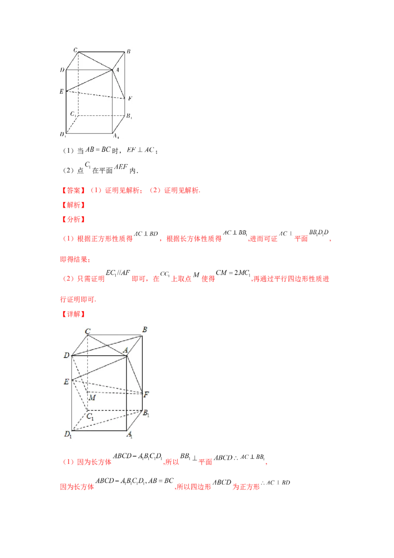 专题06立体几何（解答题）（文科专用）（教师版）_2.2025数学总复习_赠品通用版（老高考）复习资料_专项复习_五年（2018-2022）高考数学真题分项汇编（全国通用）
