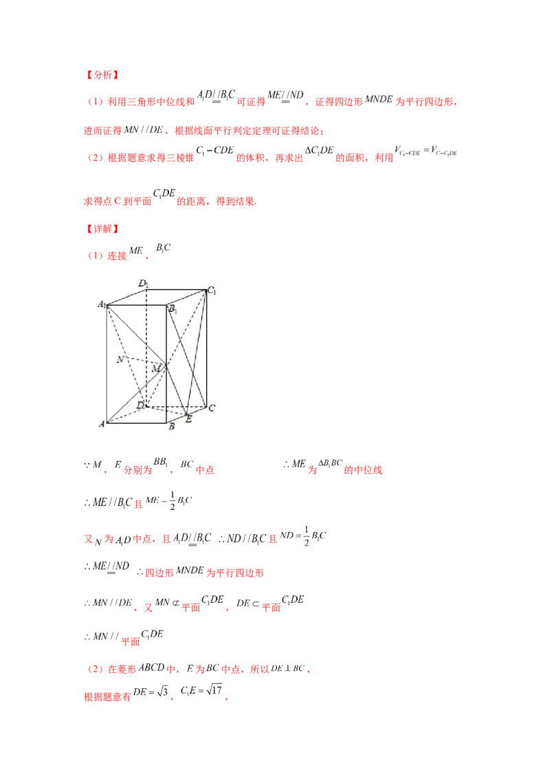 专题06立体几何（解答题）（文科专用）（教师版）_2.2025数学总复习_赠品通用版（老高考）复习资料_专项复习_五年（2018-2022）高考数学真题分项汇编（全国通用）
