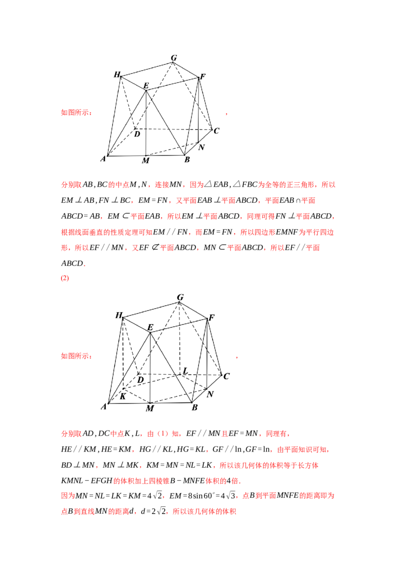 专题06立体几何（解答题）（文科专用）（教师版）_2.2025数学总复习_赠品通用版（老高考）复习资料_专项复习_五年（2018-2022）高考数学真题分项汇编（全国通用）