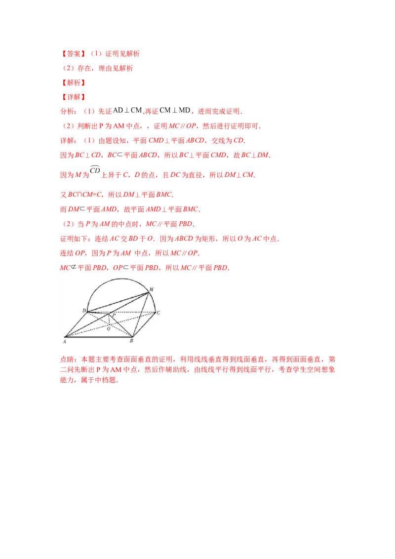 专题06立体几何（解答题）（文科专用）（教师版）_2.2025数学总复习_赠品通用版（老高考）复习资料_专项复习_五年（2018-2022）高考数学真题分项汇编（全国通用）