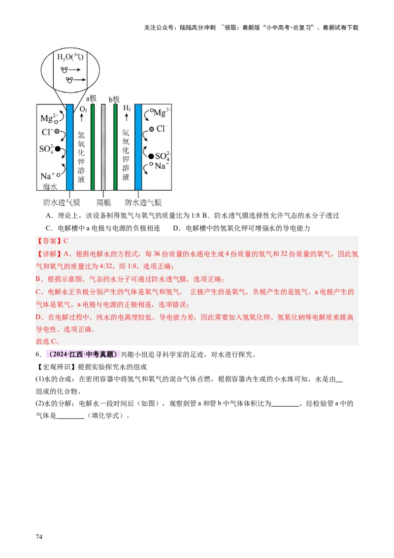 速记二中考必考教材实验（讲练）（解析版）2_02中考总复习（2026版更新中）_05-化学-中考总复习_2025年中考复习资料_2025中考二轮课件ppt+讲义+练习化学_讲义+练习