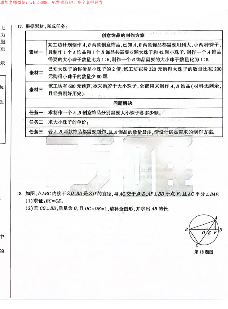 2025《万唯中考&bull;深圳黑白卷》数学黑卷_初中资料合集_2025《万唯中考&bull;黑白卷》多地方版（更30省）_2025《万唯中考&bull;黑白卷》7科全套（深圳）