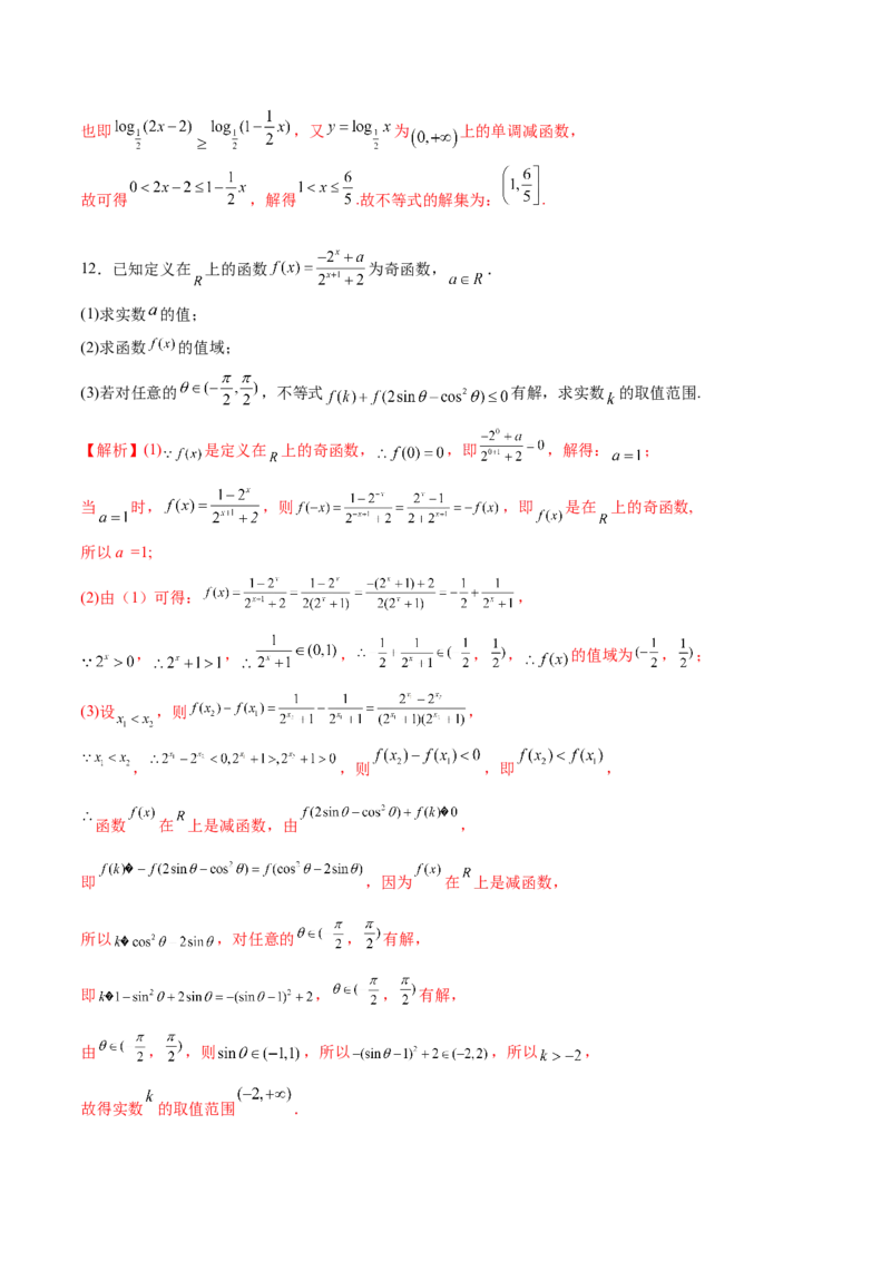 专题07函数的奇偶性(解析版)_2.2025数学总复习_2023年新高考资料_专项复习_2023年新高考数学函数重点突破（新高考专用）