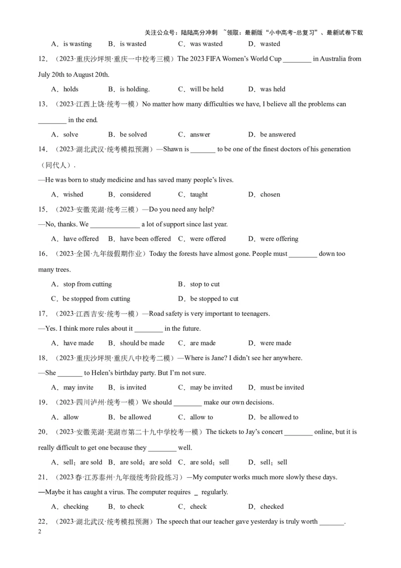 综合练03被动语态（4题型100题）（全国通用）（原卷版）_02中考总复习（2026版更新中）_03-英语-中考总复习_2024年中考复习资料_专项复习资料