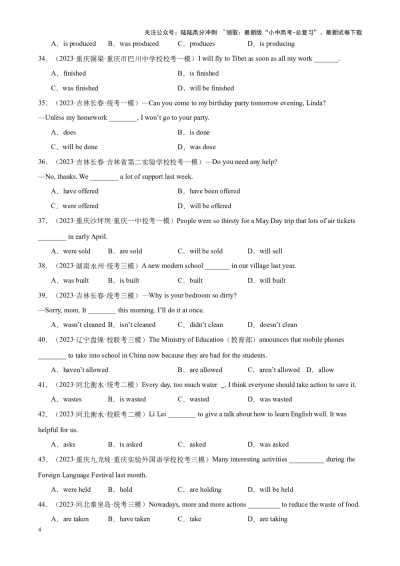 综合练03被动语态（4题型100题）（全国通用）（原卷版）_02中考总复习（2026版更新中）_03-英语-中考总复习_2024年中考复习资料_专项复习资料
