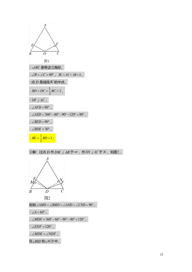 FY24暑假初二B14直角三角形的判定及其性质教师版_初中资料合集_2025年秋初中《789年级暑假数学讲义》含6升7衔接（学生+教师版）上海专版_初二_志高_教师版PDF
