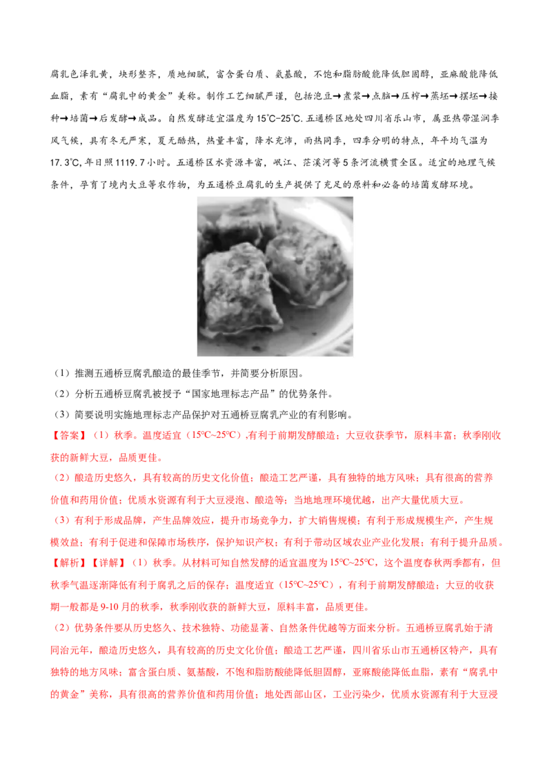 地理微考点：亚热带季风气候与亚热带季风性湿润气候-备战2023年高考总复习地理微考点狙击与专项突破_9.2025地理总复习_2023年新高考复习资料_专项复习_先导辑