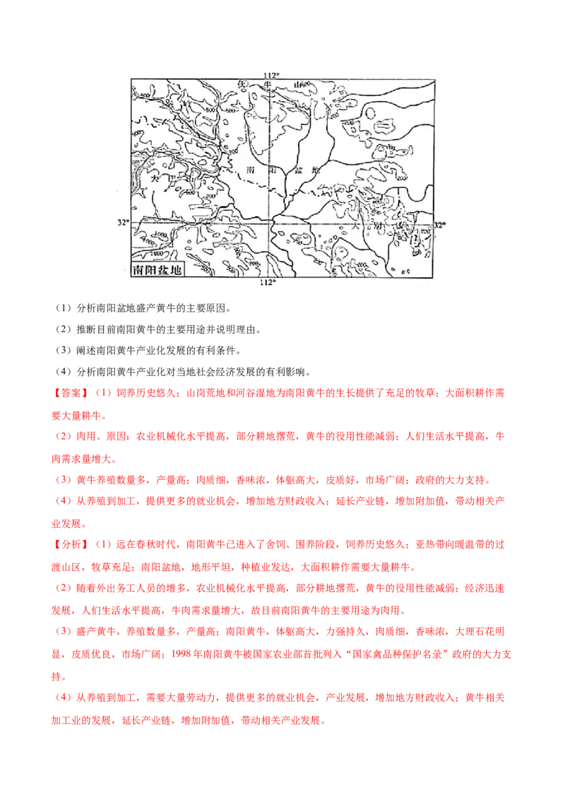 地理微考点：亚热带季风气候与亚热带季风性湿润气候-备战2023年高考总复习地理微考点狙击与专项突破_9.2025地理总复习_2023年新高考复习资料_专项复习_先导辑