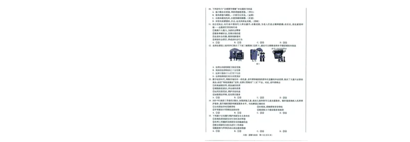 A42025版WW黑白卷道德与法治白卷(加深）_初中资料合集_2025《万唯中考&bull;黑白卷》多地方版（更30省）_2025《万唯中考&bull;黑白卷》7科全套（福建）_2025版《WW中考黑白卷》（福建专版）(A4)