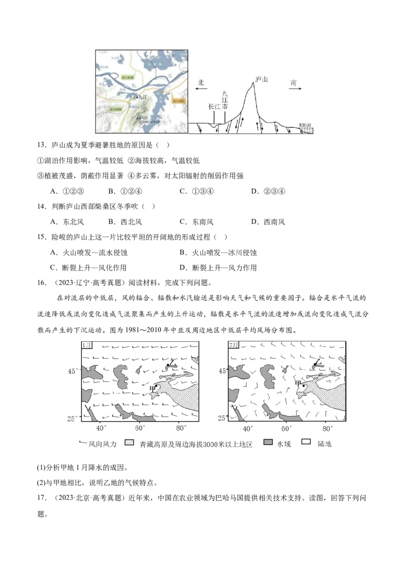 专题05+气压带风带与气候（思维导图+4大知识点+5个能力拓展）-2025年高考地理一轮复习知识清单_9.2025地理总复习_2025年新高考资料_一轮复习_2025年高考地理一轮复习知识清单
