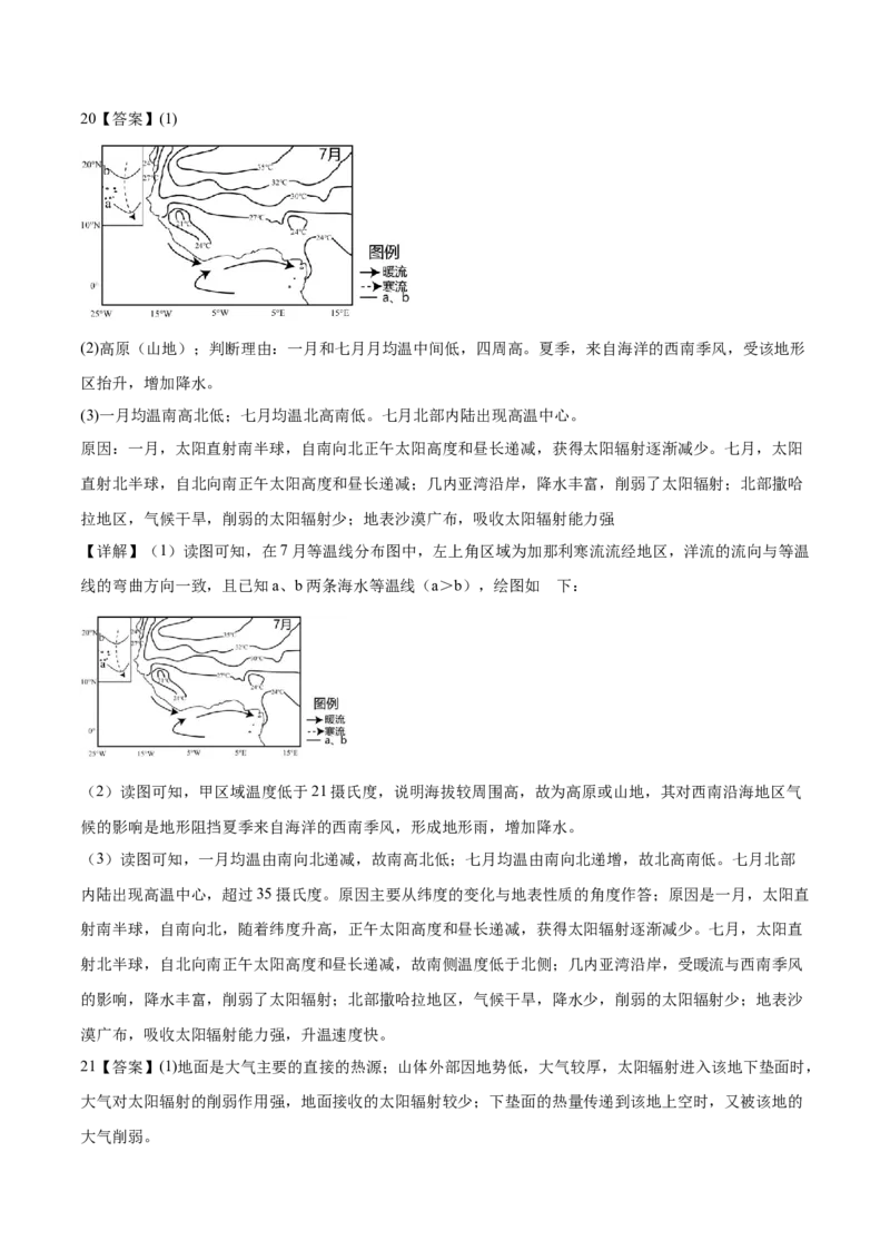 专题05+气压带风带与气候（思维导图+4大知识点+5个能力拓展）-2025年高考地理一轮复习知识清单_9.2025地理总复习_2025年新高考资料_一轮复习_2025年高考地理一轮复习知识清单