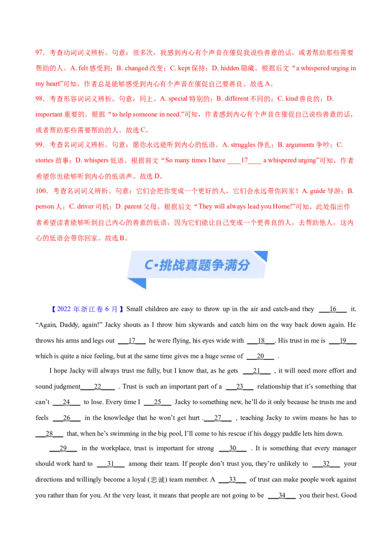 专题14完形填空夹叙夹议文和说明文（分层练）（解析版）_3.2025英语总复习_2024年新高考资料_2.2024二轮复习