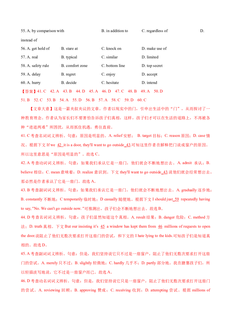 专题14完形填空夹叙夹议文和说明文（分层练）（解析版）_3.2025英语总复习_2024年新高考资料_2.2024二轮复习