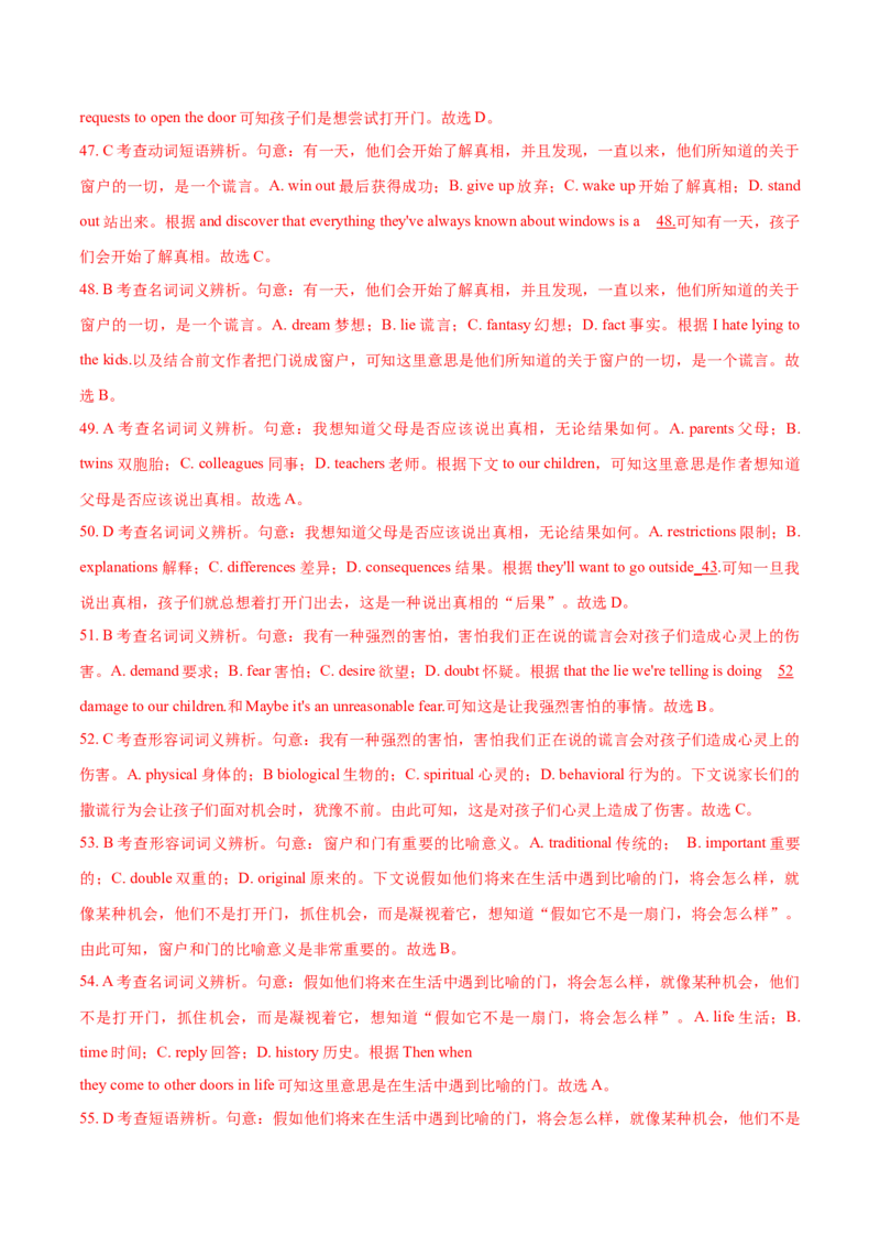 专题14完形填空夹叙夹议文和说明文（分层练）（解析版）_3.2025英语总复习_2024年新高考资料_2.2024二轮复习