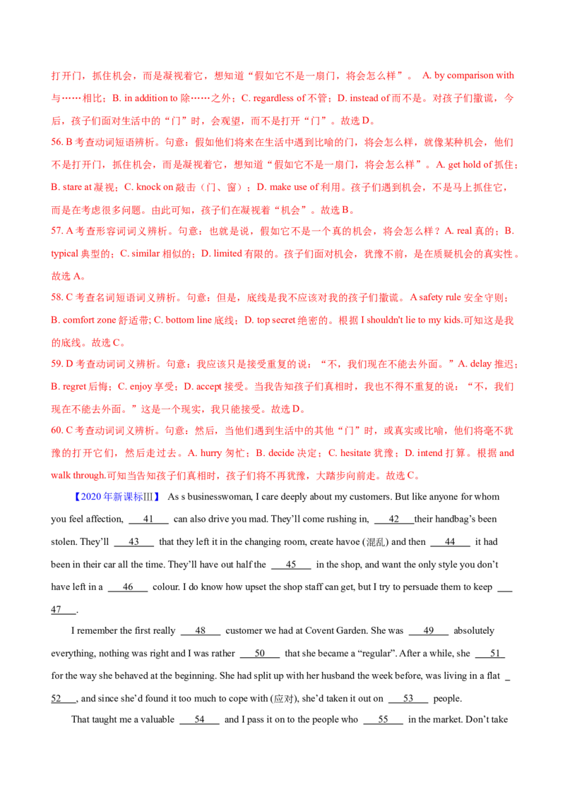 专题14完形填空夹叙夹议文和说明文（分层练）（解析版）_3.2025英语总复习_2024年新高考资料_2.2024二轮复习