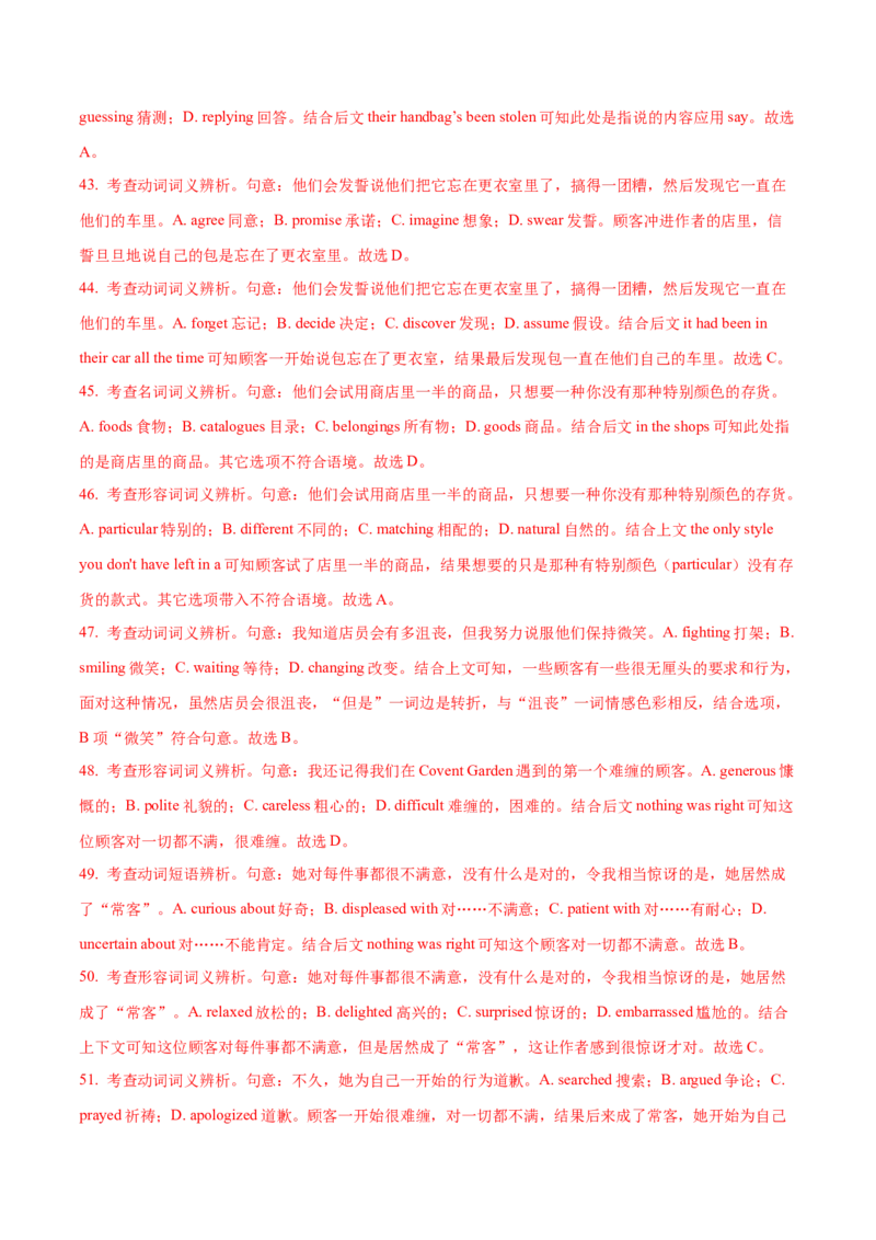 专题14完形填空夹叙夹议文和说明文（分层练）（解析版）_3.2025英语总复习_2024年新高考资料_2.2024二轮复习