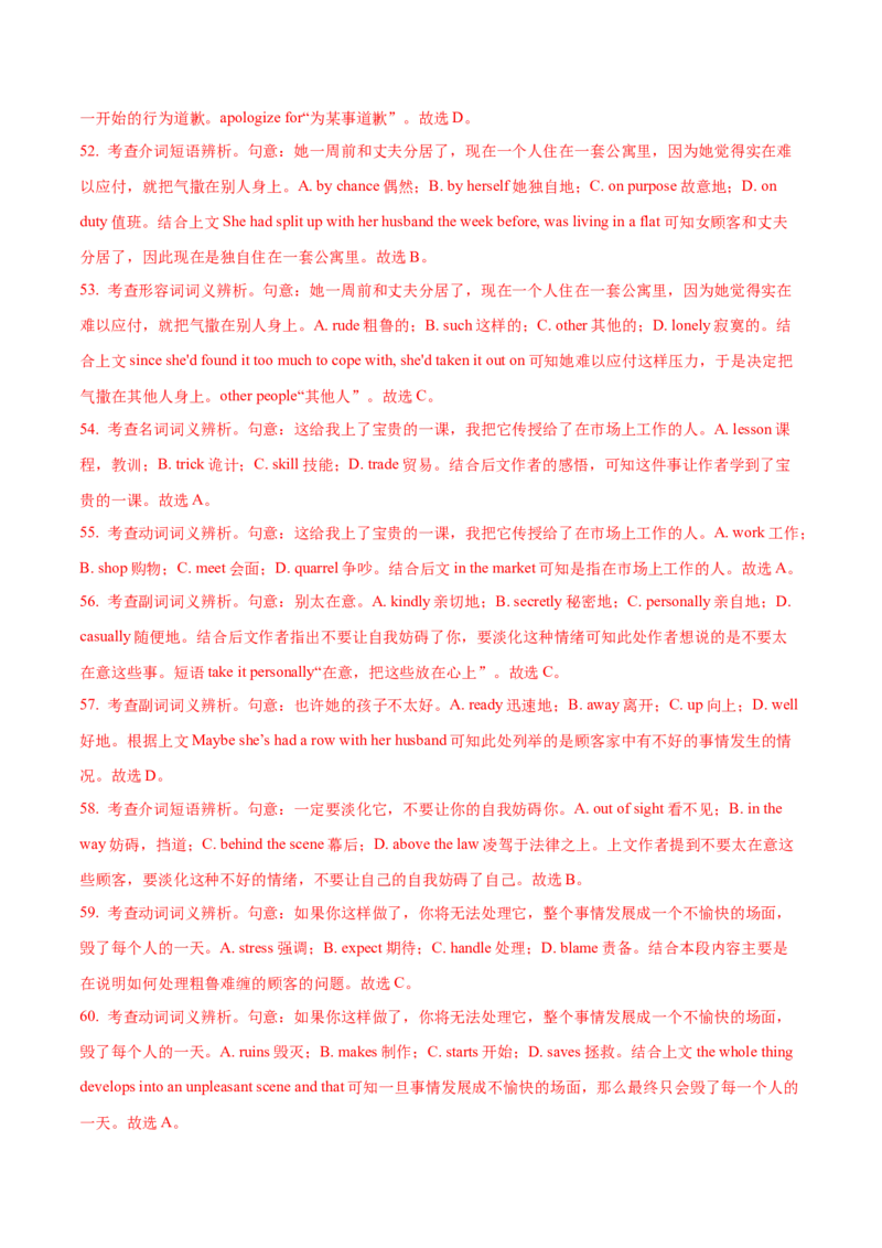 专题14完形填空夹叙夹议文和说明文（分层练）（解析版）_3.2025英语总复习_2024年新高考资料_2.2024二轮复习