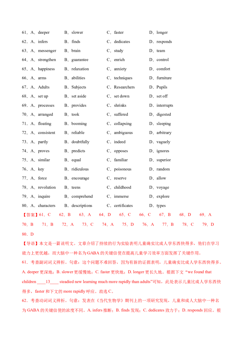 专题14完形填空夹叙夹议文和说明文（分层练）（解析版）_3.2025英语总复习_2024年新高考资料_2.2024二轮复习