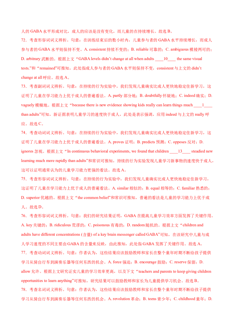 专题14完形填空夹叙夹议文和说明文（分层练）（解析版）_3.2025英语总复习_2024年新高考资料_2.2024二轮复习