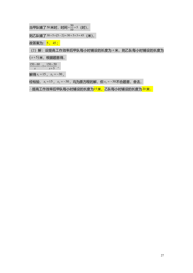 FY25暑假初二B06正比例函数教师版_初中资料合集_2025年秋初中《789年级暑假数学讲义》含6升7衔接（学生+教师版）上海专版_初二_志高_教师版PDF