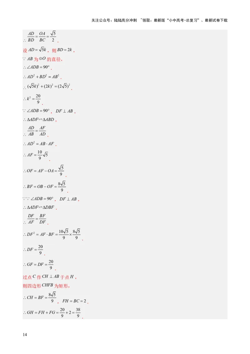 重难点03几何模型求最值（将军饮马模型，建桥选址模型，胡不归模型）（解析版）_02中考总复习（2026版更新中）_02-数学-中考总复习_2025中考复习资料_2025年中考数学答题方法模板