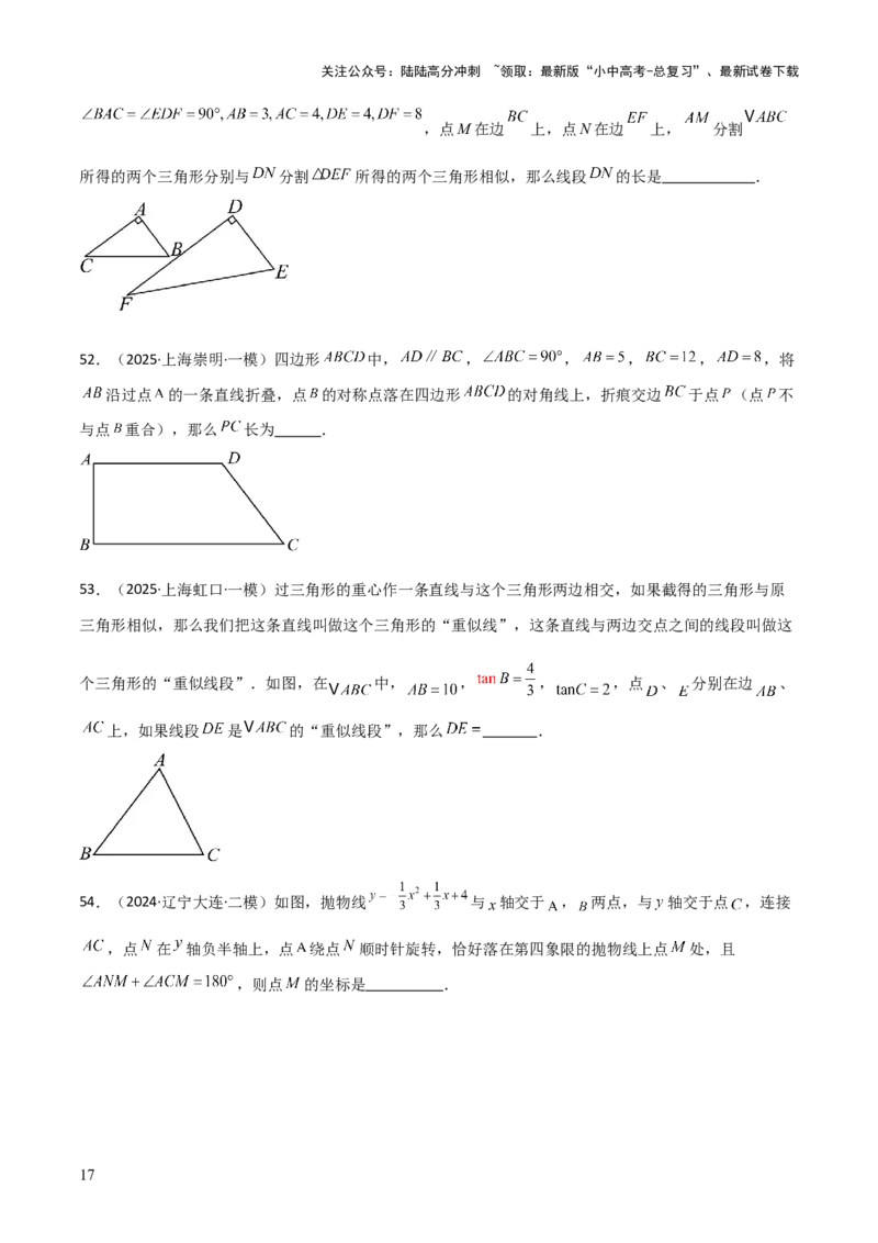 考前突破02填空（双空、多结论、多解题3大必考题型）60题（原卷版）_02中考总复习（2026版更新中）_02-数学-中考总复习_2025中考复习资料_2025年中考数学一轮知识梳理