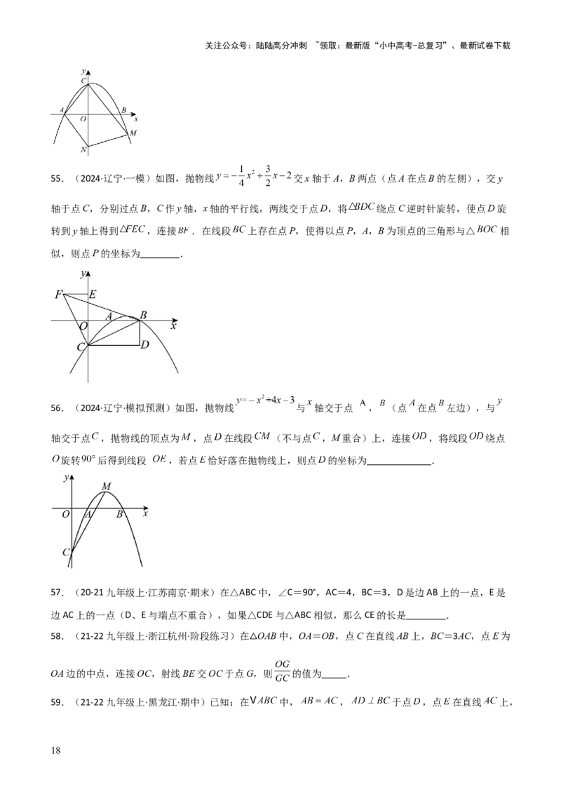 考前突破02填空（双空、多结论、多解题3大必考题型）60题（原卷版）_02中考总复习（2026版更新中）_02-数学-中考总复习_2025中考复习资料_2025年中考数学一轮知识梳理