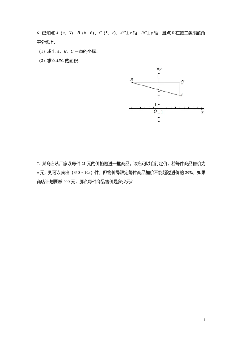 FY25暑假初二B13阶段复习学生版_初中资料合集_2025年秋初中《789年级暑假数学讲义》含6升7衔接（学生+教师版）上海专版_初二_志高_学生版PDF
