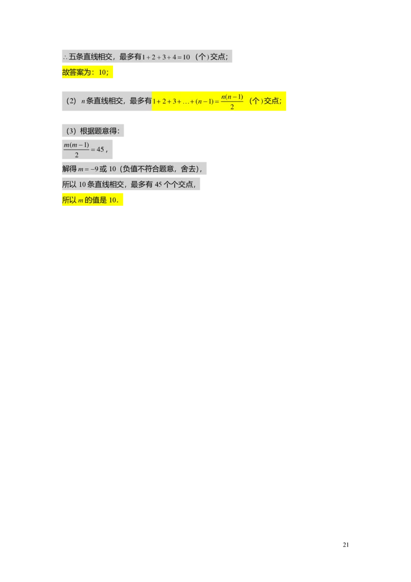 FY25暑假预初A14B12线段的和、差、倍教师版4.0_初中资料合集_2025年秋初中《789年级暑假数学讲义》含6升7衔接（学生+教师版）上海专版_预初_志高_教师版PDF