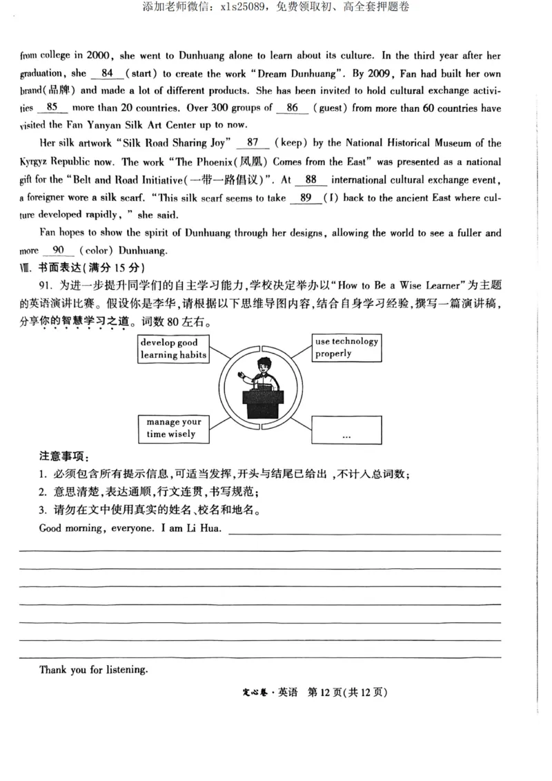 英语定心卷_00_初中资料合集_万唯2025版万唯中考《定心卷》全国地方版实时更新（已更11省）_2025万唯中考《定心卷》5科（福建）