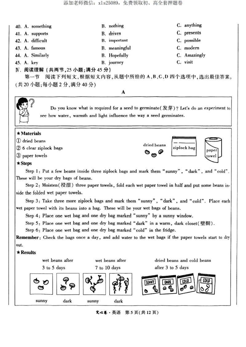 英语定心卷_00_初中资料合集_万唯2025版万唯中考《定心卷》全国地方版实时更新（已更11省）_2025万唯中考《定心卷》5科（福建）
