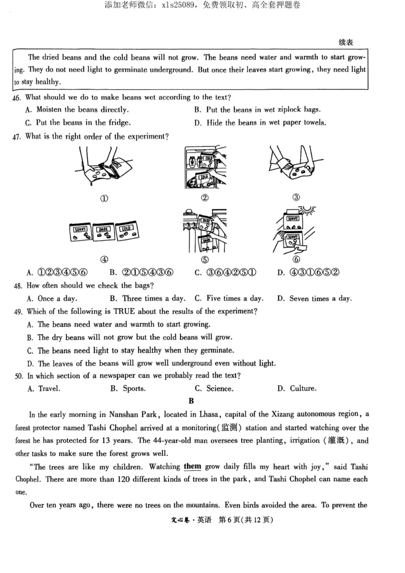 英语定心卷_00_初中资料合集_万唯2025版万唯中考《定心卷》全国地方版实时更新（已更11省）_2025万唯中考《定心卷》5科（福建）
