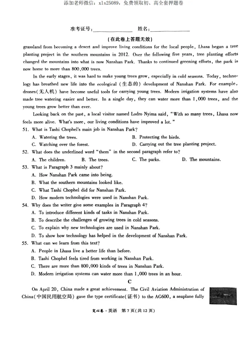 英语定心卷_00_初中资料合集_万唯2025版万唯中考《定心卷》全国地方版实时更新（已更11省）_2025万唯中考《定心卷》5科（福建）