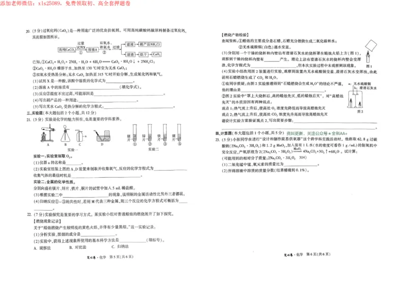 2025《万唯中考&bull;重庆定心卷》化学_初中资料合集_万唯2025版万唯中考《定心卷》全国地方版实时更新（已更11省）_2025万唯中考《定心卷》7科（重庆）