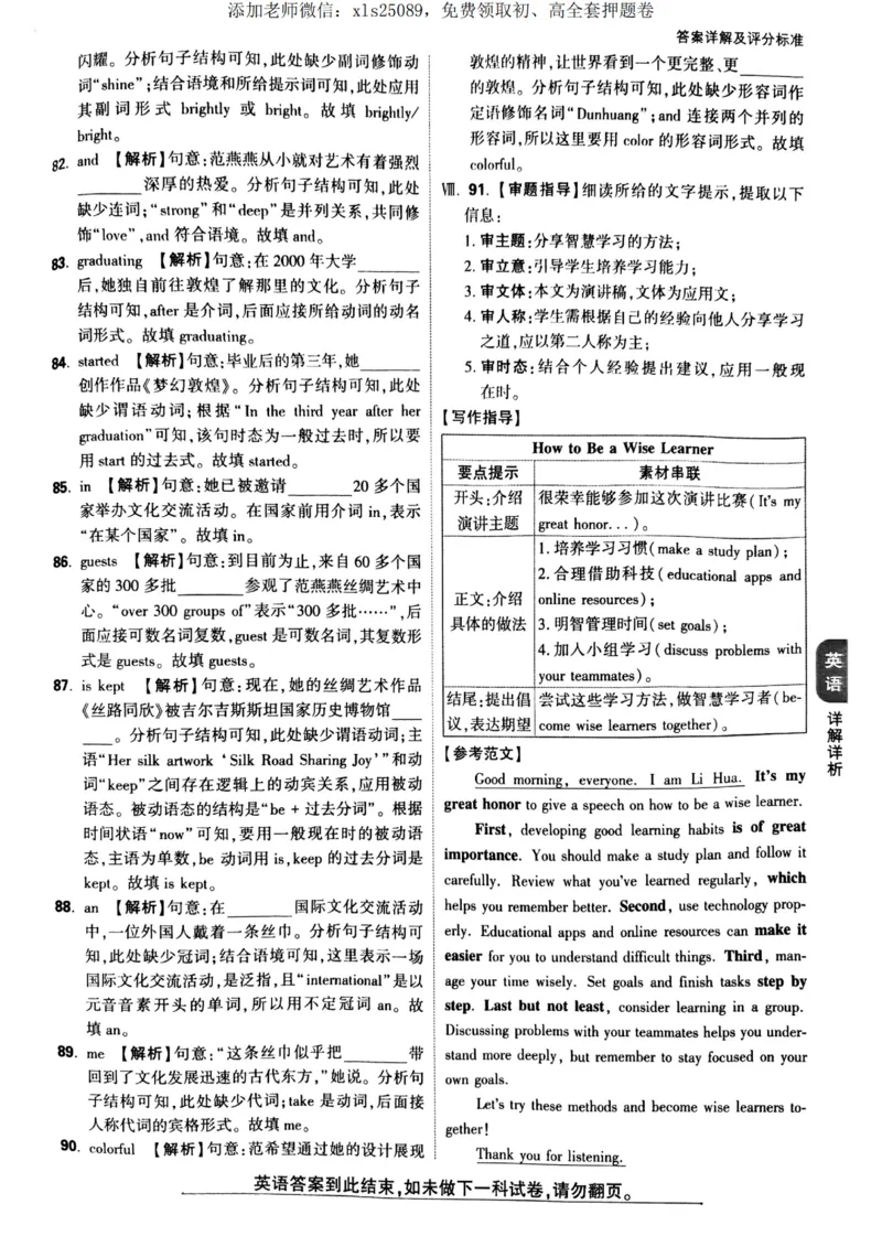物理化学英语定心卷答案_00_初中资料合集_万唯2025版万唯中考《定心卷》全国地方版实时更新（已更11省）_2025万唯中考《定心卷》5科（福建）