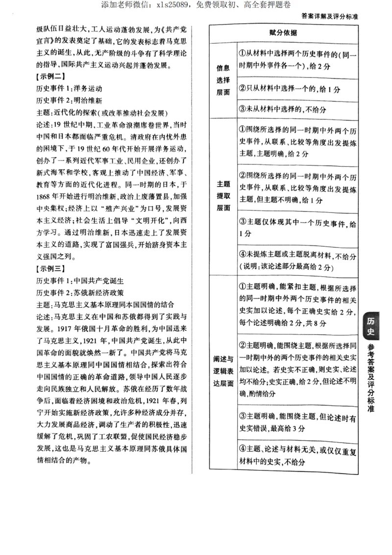 物理化学英语定心卷答案_00_初中资料合集_万唯2025版万唯中考《定心卷》全国地方版实时更新（已更11省）_2025万唯中考《定心卷》5科（福建）