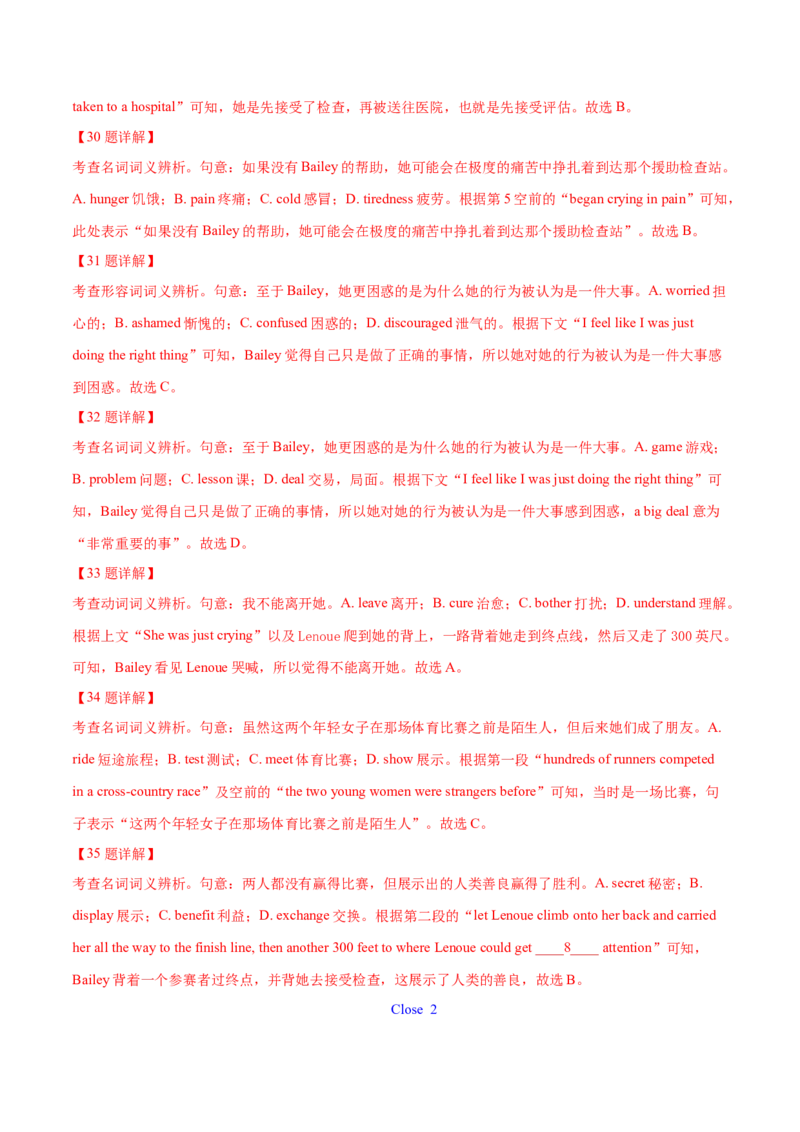 专题13完形填空记叙文特点分析+高分策略（分层练）（解析版）-高频考点解密2024年_3.2025英语总复习_2024年新高考资料_2.2024二轮复习