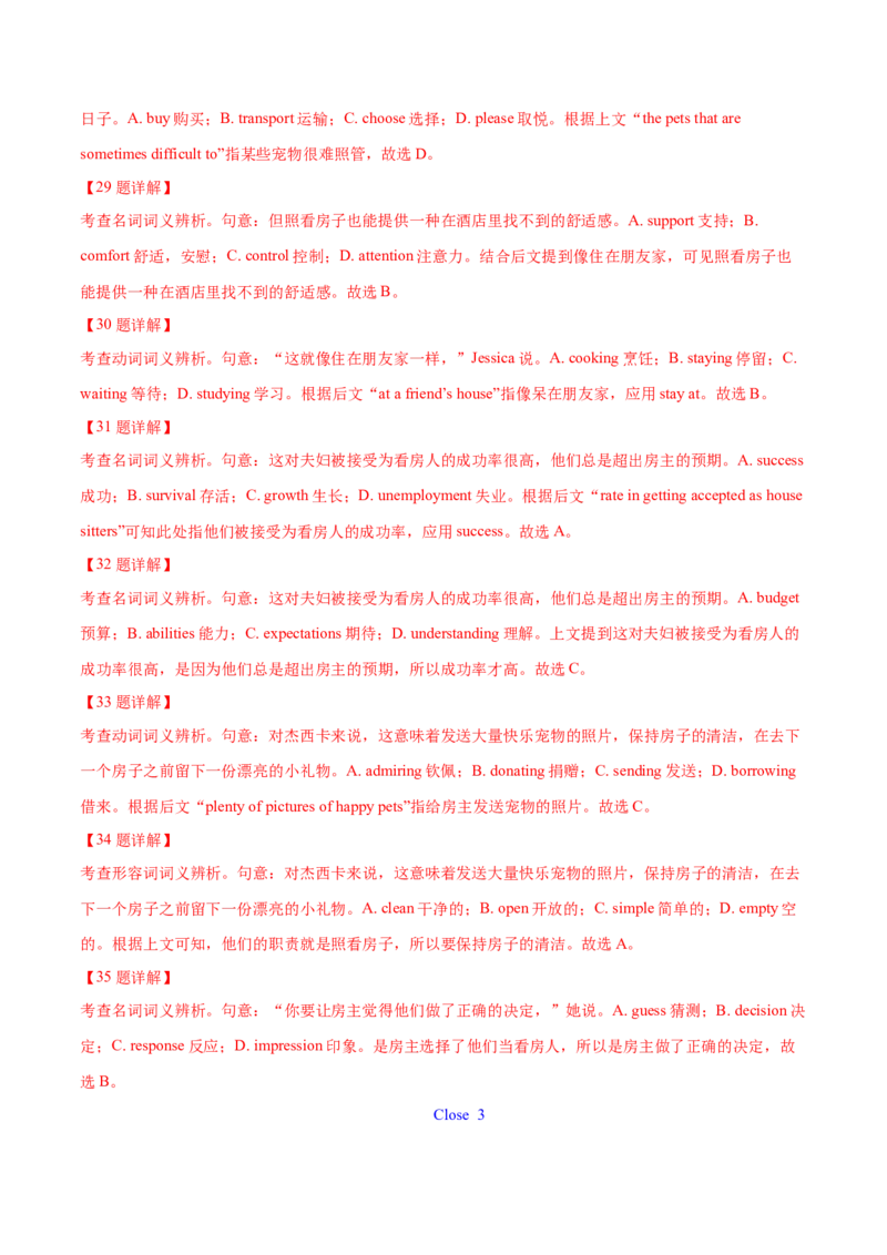 专题13完形填空记叙文特点分析+高分策略（分层练）（解析版）-高频考点解密2024年_3.2025英语总复习_2024年新高考资料_2.2024二轮复习