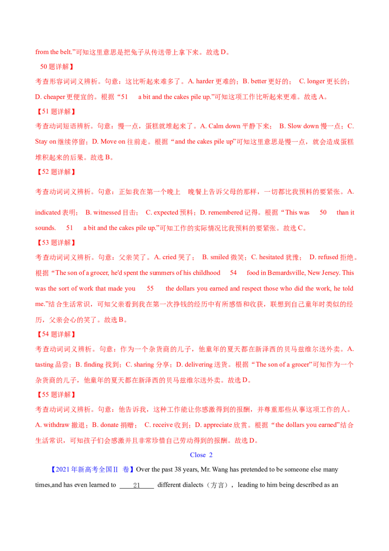 专题13完形填空记叙文特点分析+高分策略（分层练）（解析版）-高频考点解密2024年_3.2025英语总复习_2024年新高考资料_2.2024二轮复习