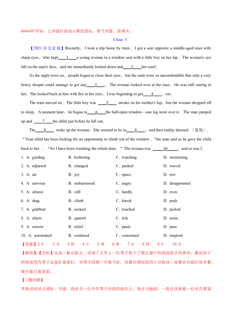专题13完形填空记叙文特点分析+高分策略（分层练）（解析版）-高频考点解密2024年_3.2025英语总复习_2024年新高考资料_2.2024二轮复习