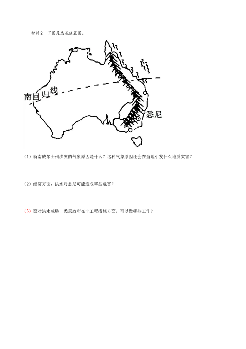 专题08综合题答题技巧(原卷版)_9.2025地理总复习_赠品通用版（老高考）复习资料_二轮复习_2023年高考地理毕业班二轮热点题型归纳与变式演练（全国通用）287360019