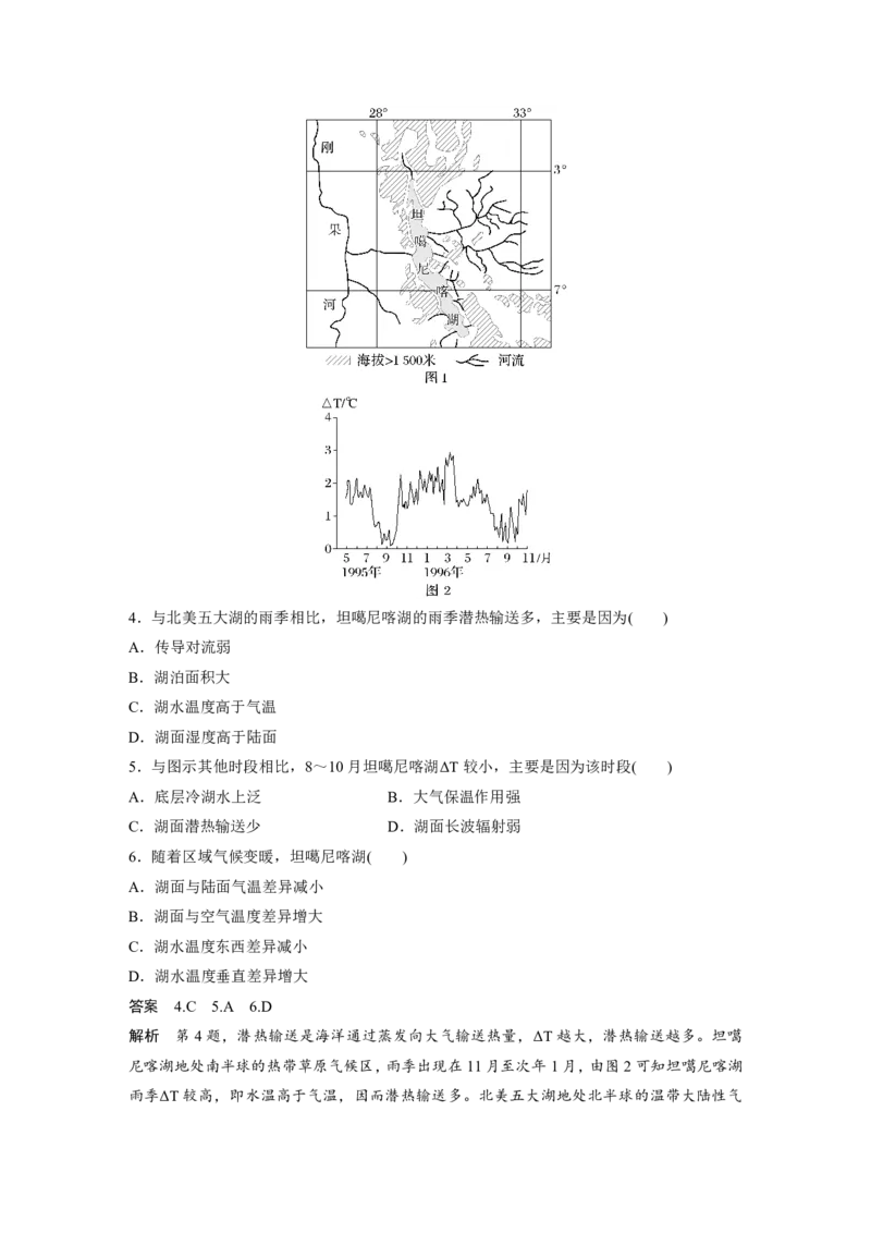 2025年高考地理二轮复习配套讲义通用版专题5　主题7　收支平衡_9.2025地理总复习_2025年新高考资料_二轮复习_2025年高考地理二轮复习配套讲义通用版（解析版）